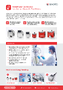 SONOTEC SONOFLOW CO-55 V3.0 BIOTECH Brochure